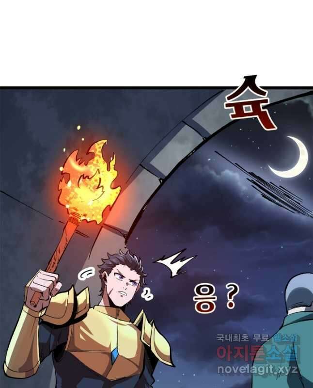 버그로 왕까지 72화 30