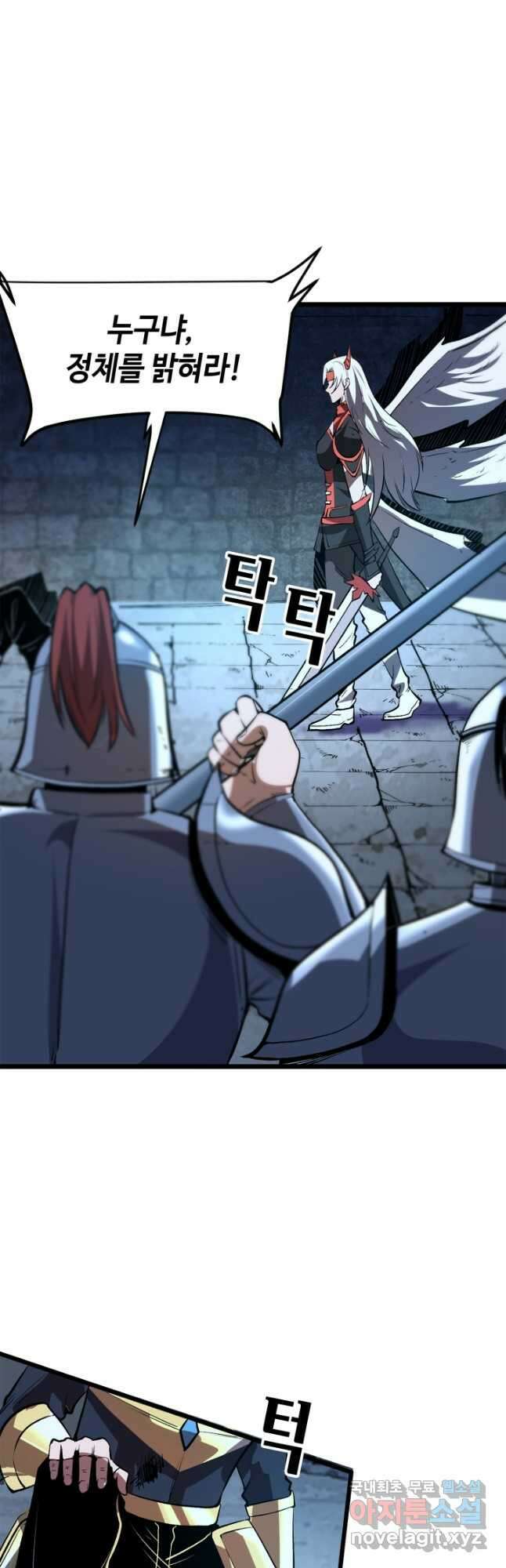 버그로 왕까지 72화 34