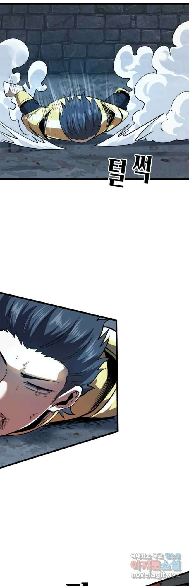 버그로 왕까지 72화 37