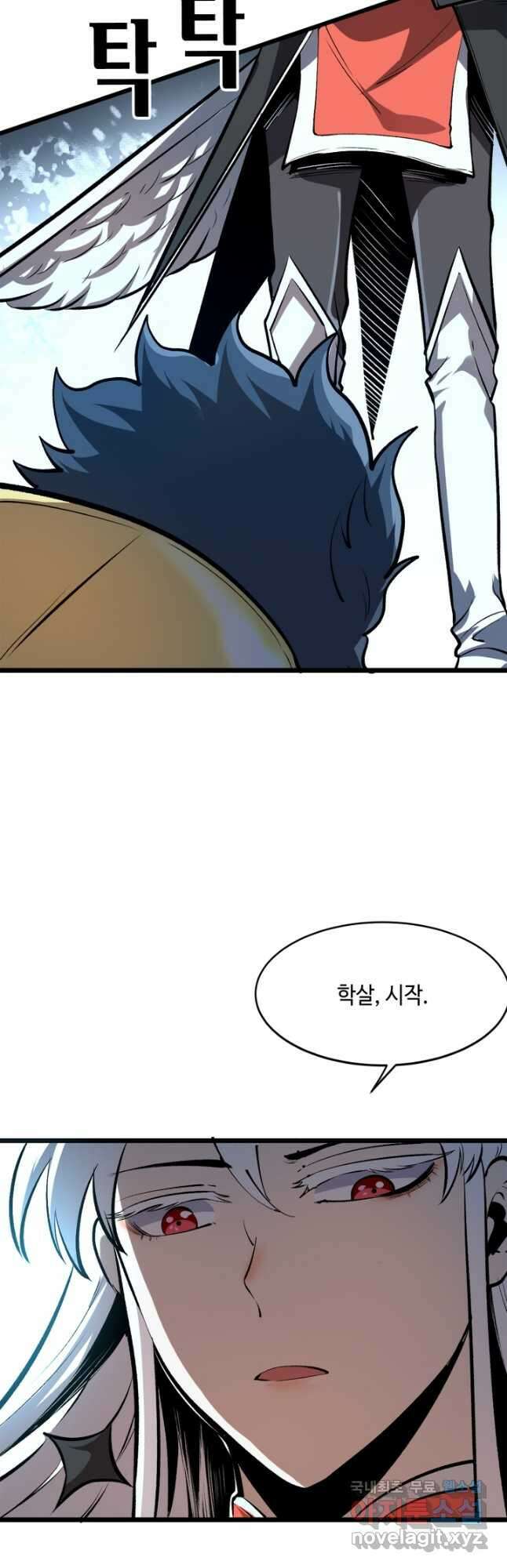 버그로 왕까지 72화 38
