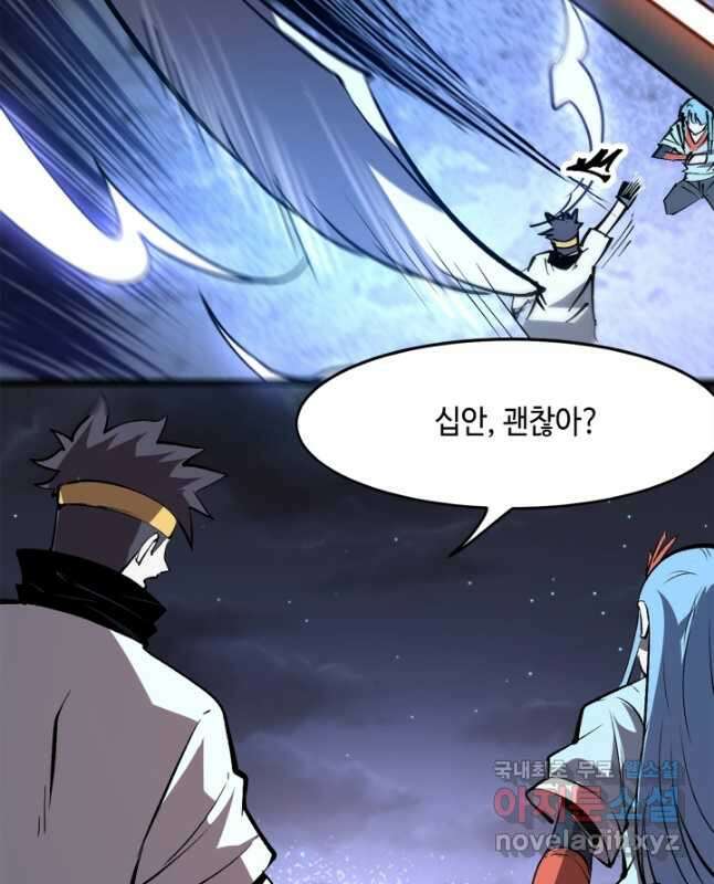 버그로 왕까지 72화 45