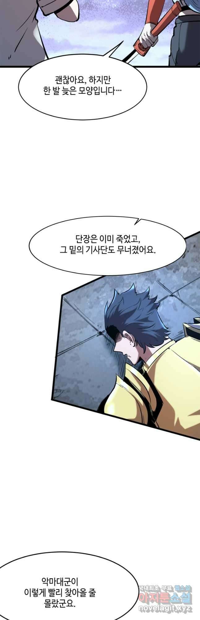 버그로 왕까지 72화 46