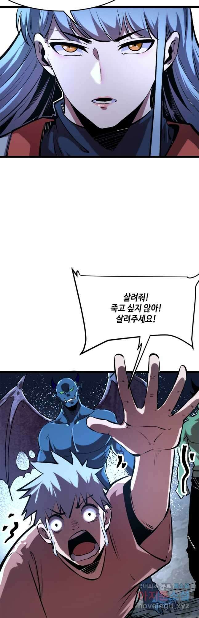 버그로 왕까지 72화 47
