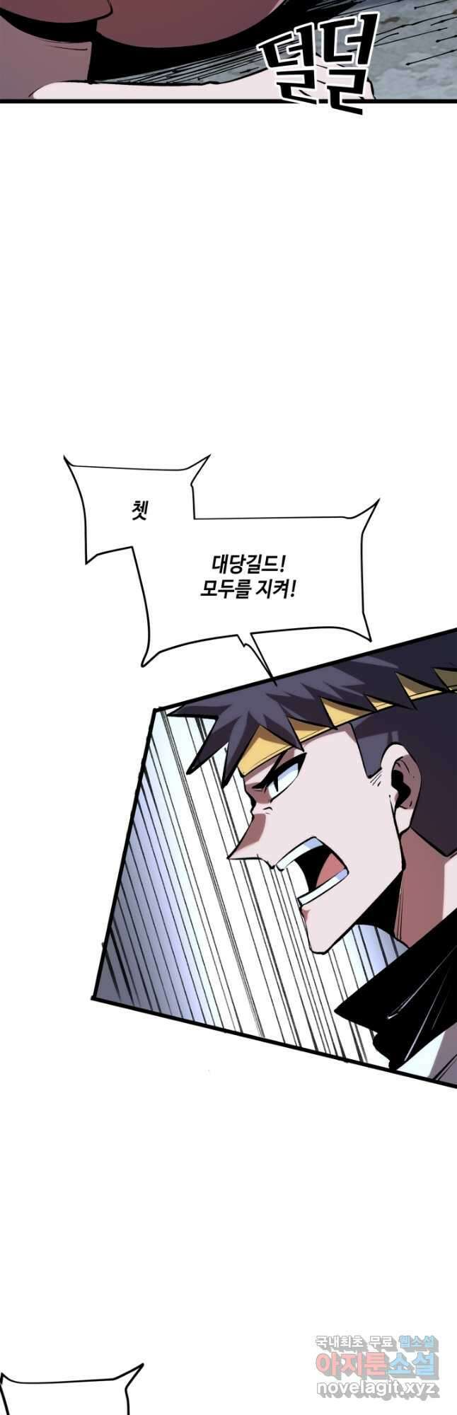 버그로 왕까지 72화 48