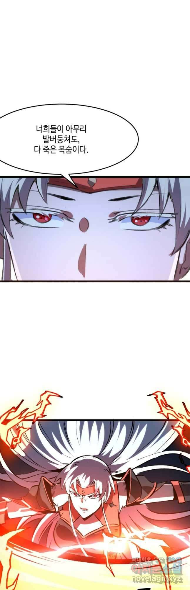 버그로 왕까지 72화 49