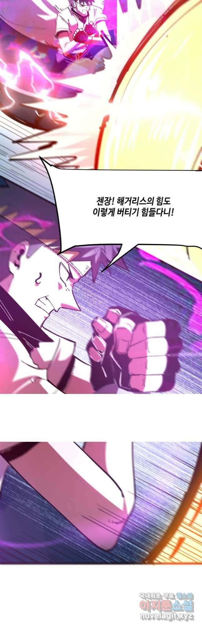 버그로 왕까지 72화 51
