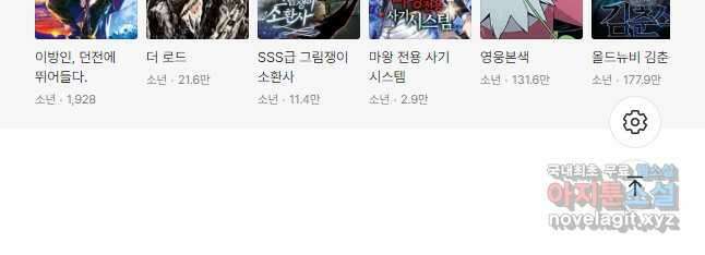 버그로 왕까지 72화 54