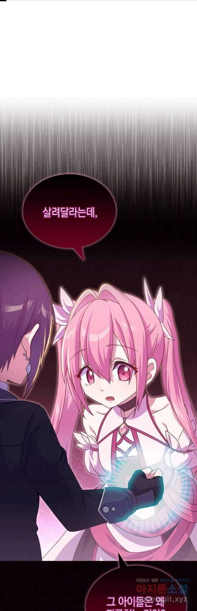 죽지 않는 엑스트라 31화 1