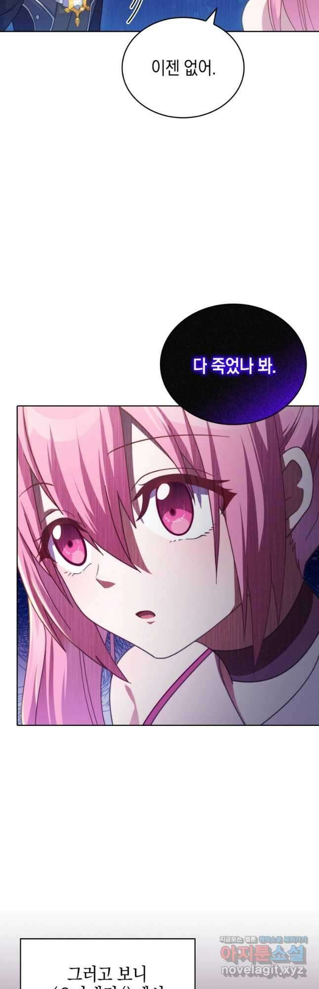 죽지 않는 엑스트라 31화 3