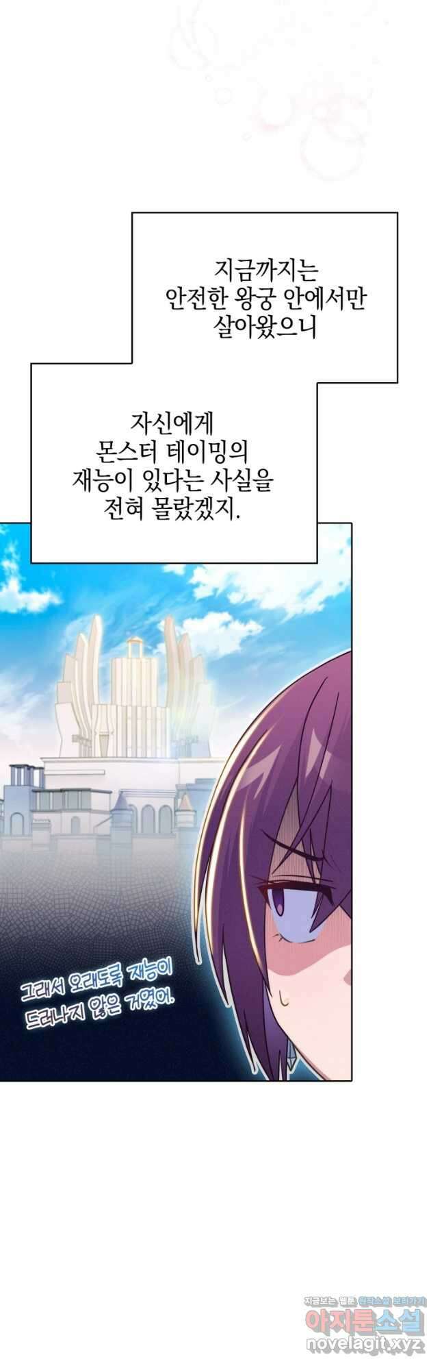 죽지 않는 엑스트라 31화 6