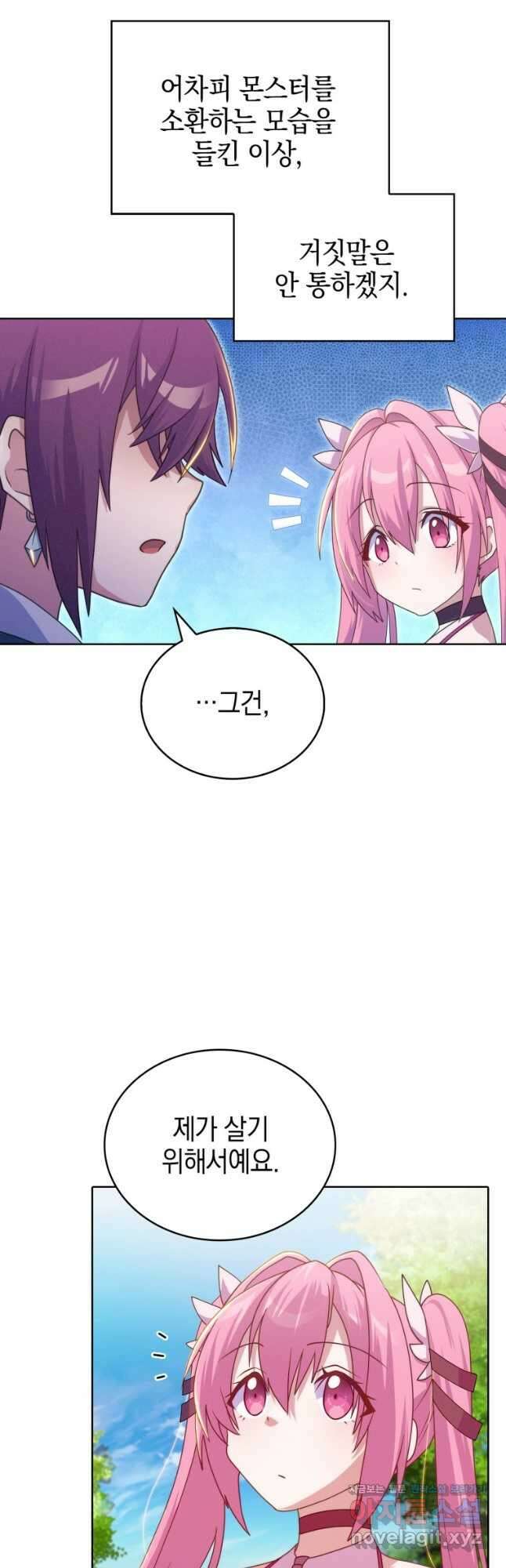 죽지 않는 엑스트라 31화 7
