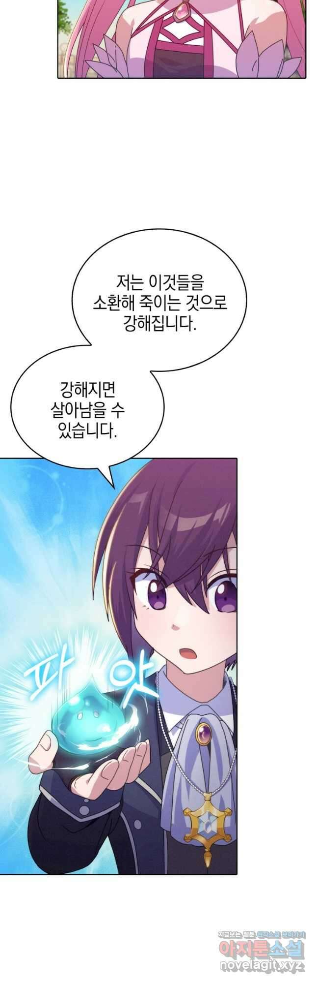 죽지 않는 엑스트라 31화 8