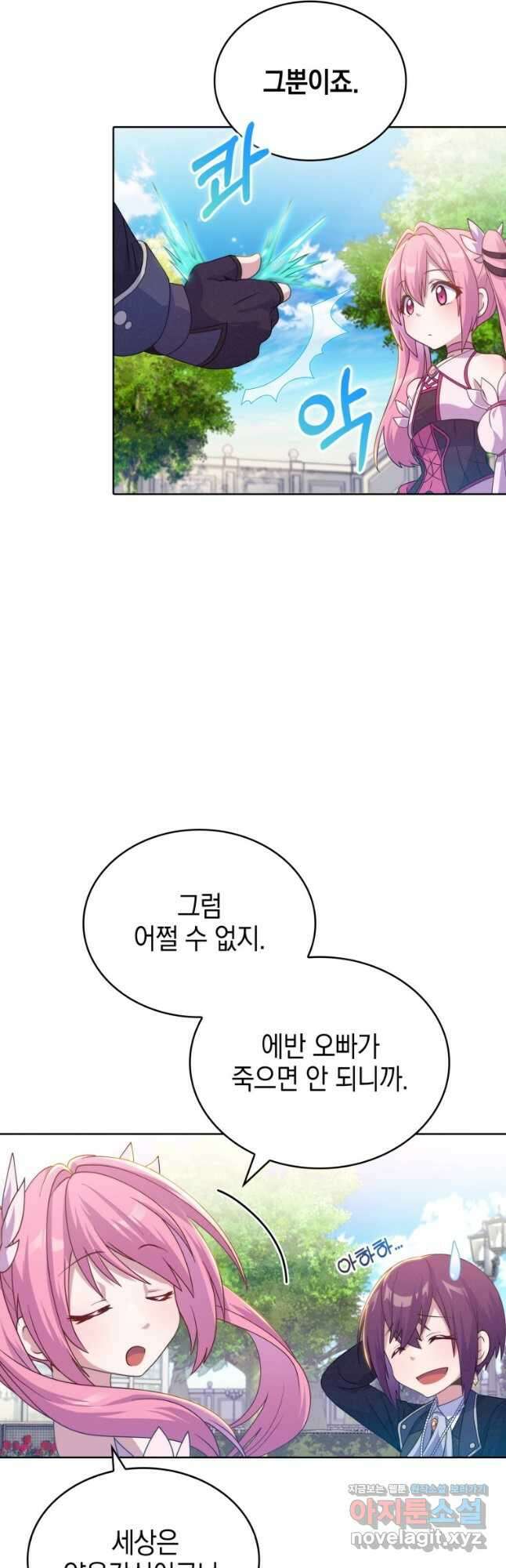 죽지 않는 엑스트라 31화 9