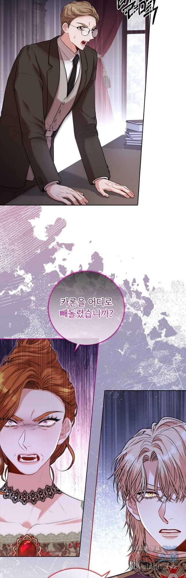 폭군의 비서관이 되었습니다 88화 10