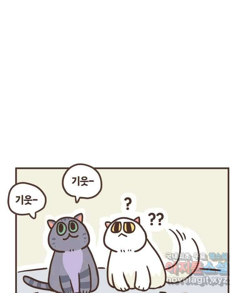 열무와 알타리 155화 봉달아, 안녕...(05) 1