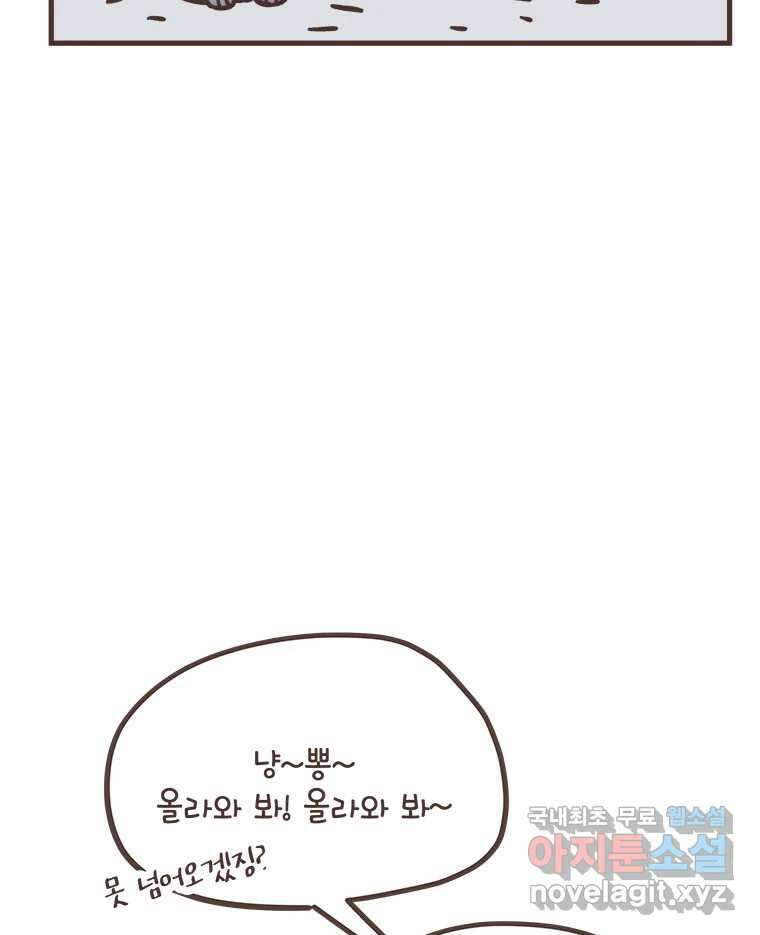 열무와 알타리 155화 봉달아, 안녕...(05) 2