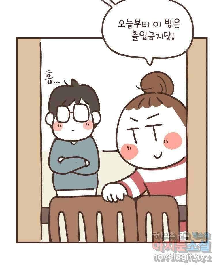 열무와 알타리 155화 봉달아, 안녕...(05) 3