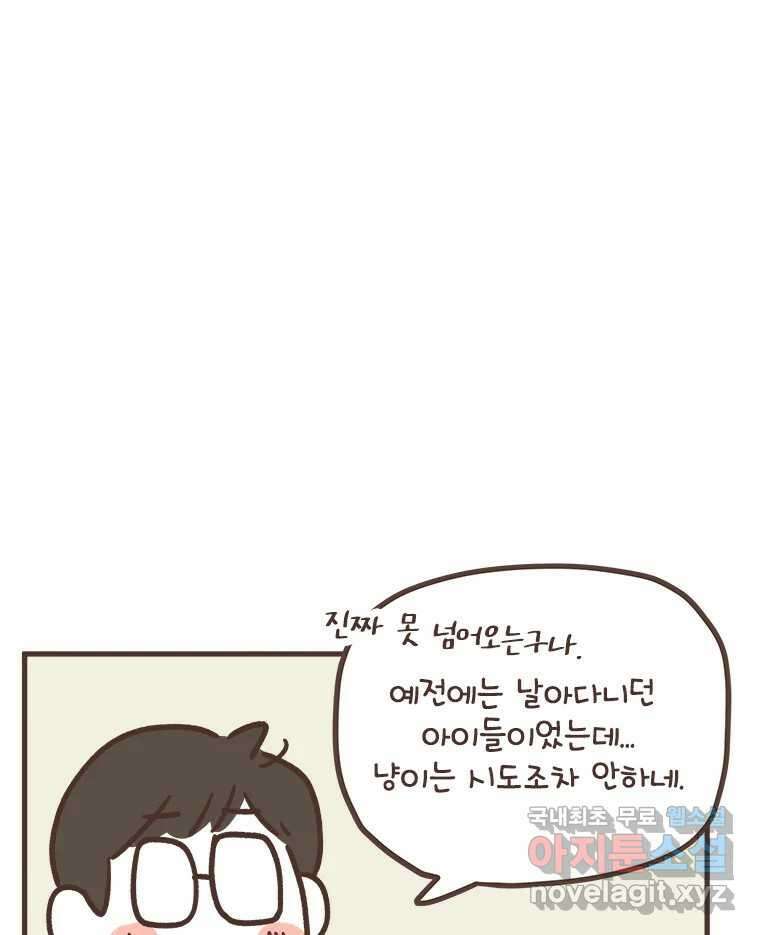 열무와 알타리 155화 봉달아, 안녕...(05) 4