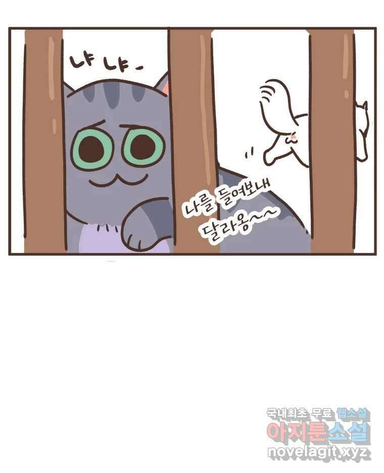 열무와 알타리 155화 봉달아, 안녕...(05) 6