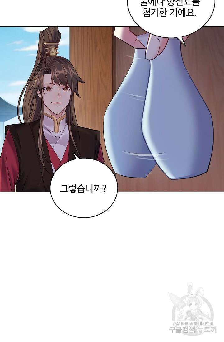 빌런을 주인공으로 만드는 법 41화 14