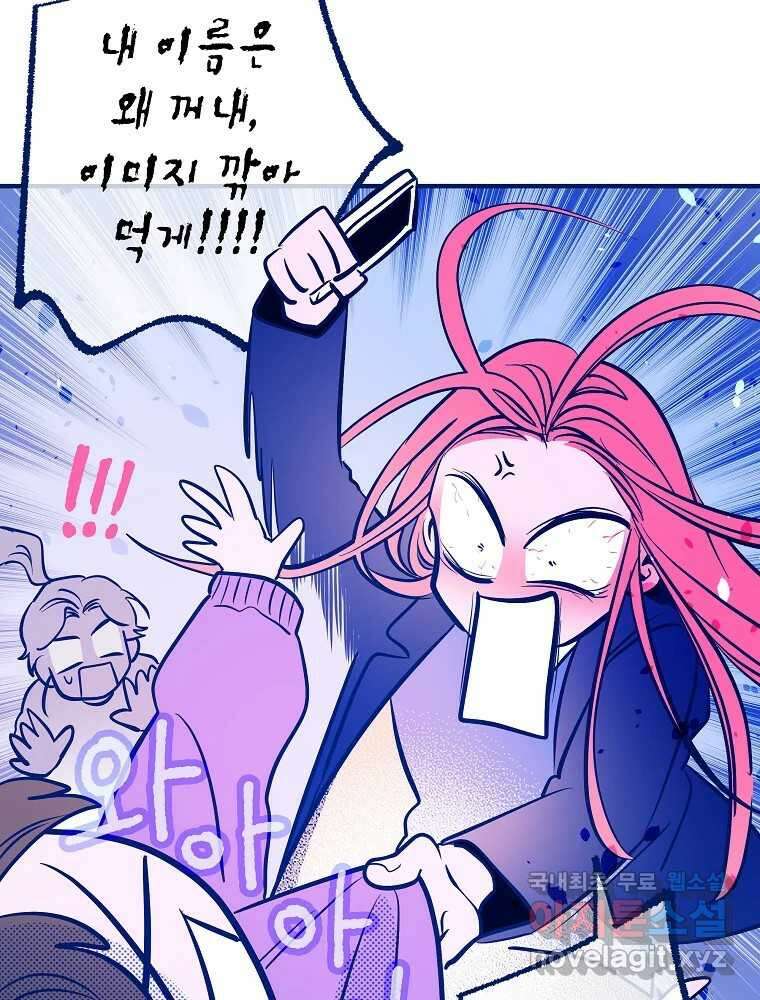 불청객과 춤을 19화 3
