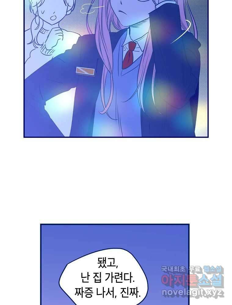 불청객과 춤을 19화 10
