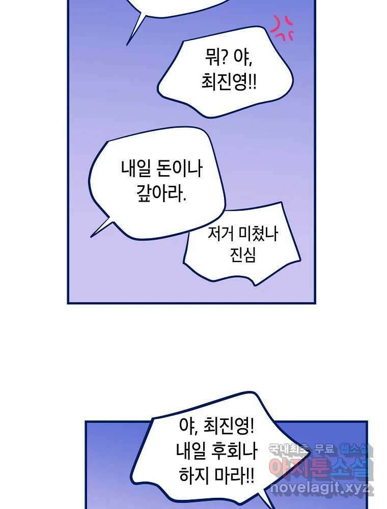 불청객과 춤을 19화 11