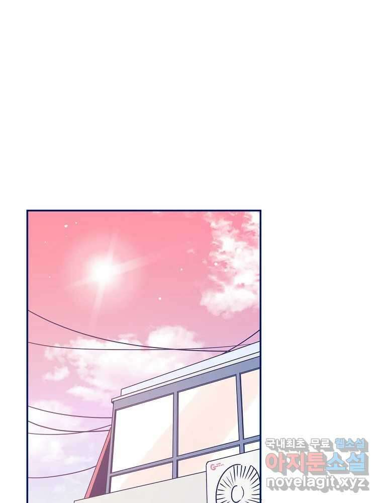 불청객과 춤을 19화 14