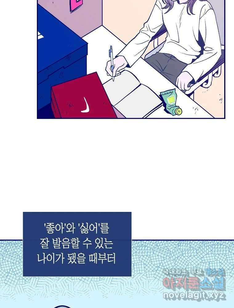 불청객과 춤을 19화 16