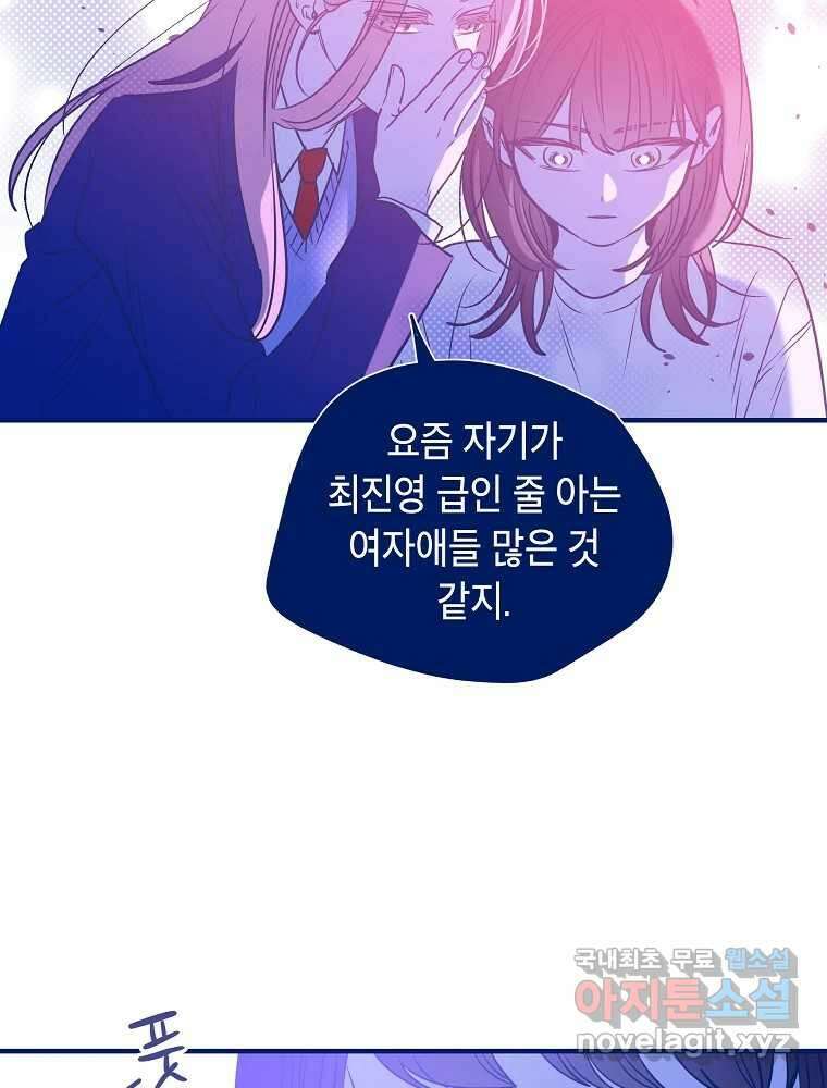 불청객과 춤을 19화 21