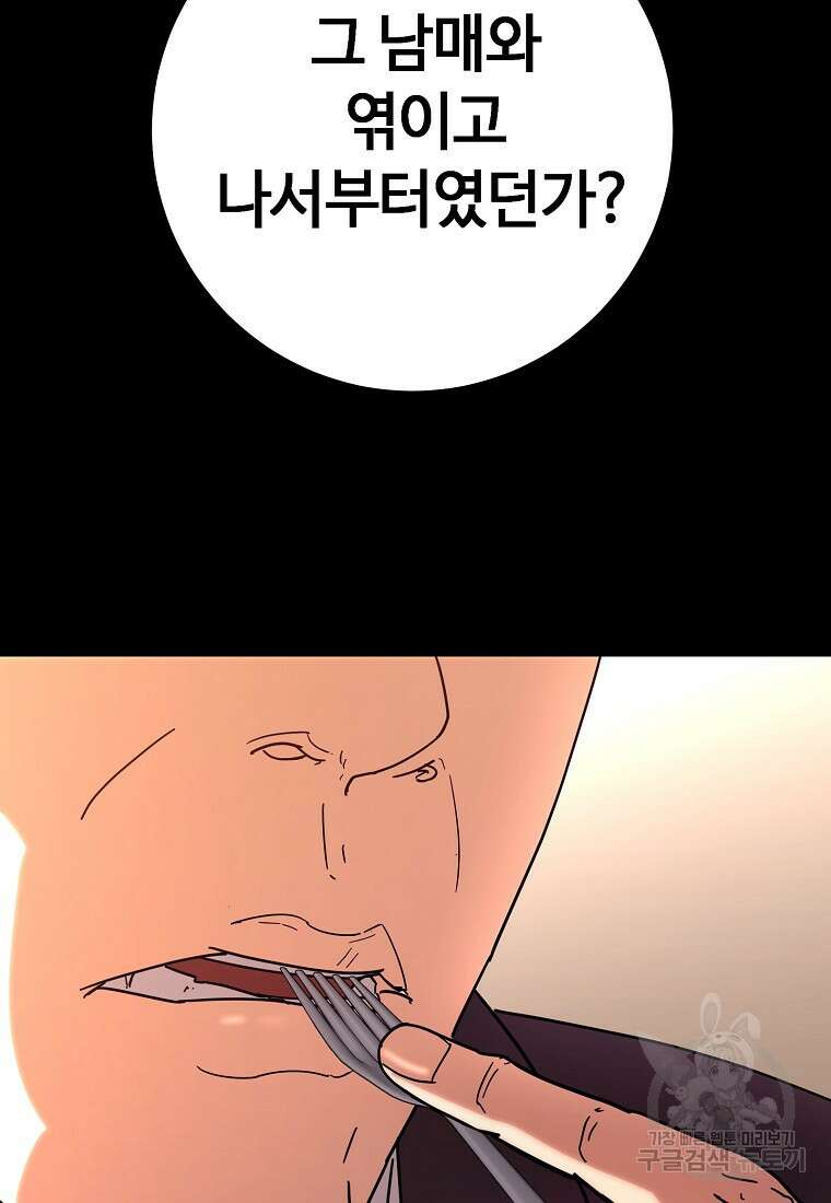 회개불가 18화 8