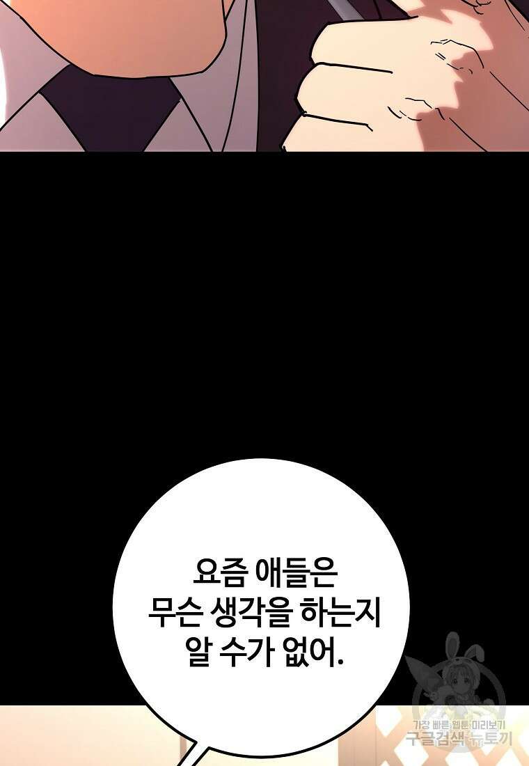 회개불가 18화 9