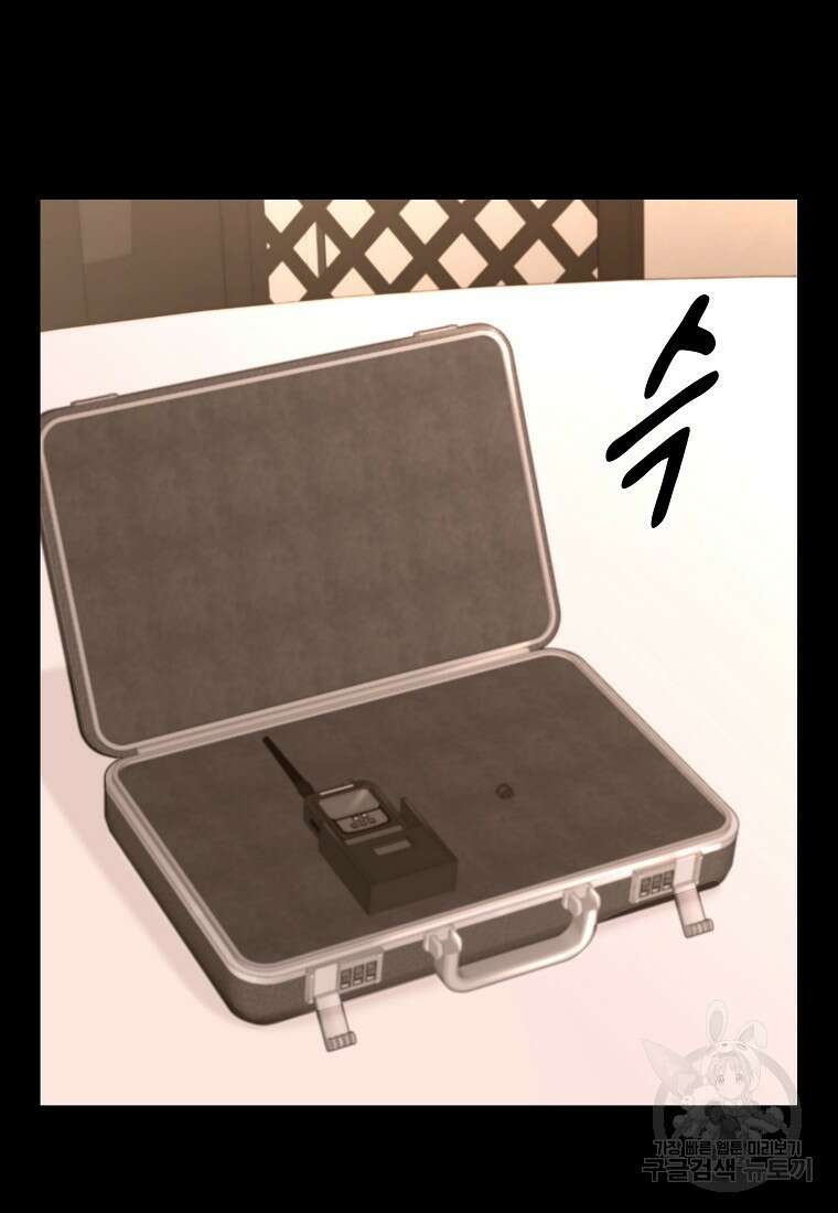 회개불가 18화 12