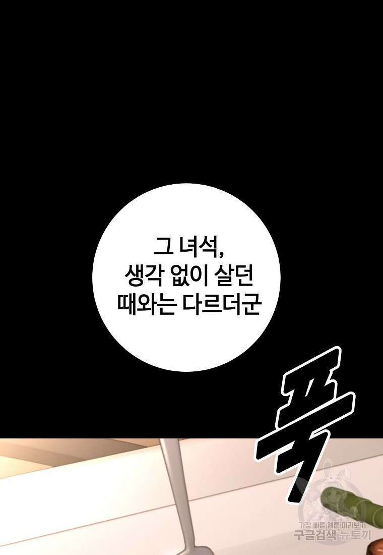 회개불가 18화 13