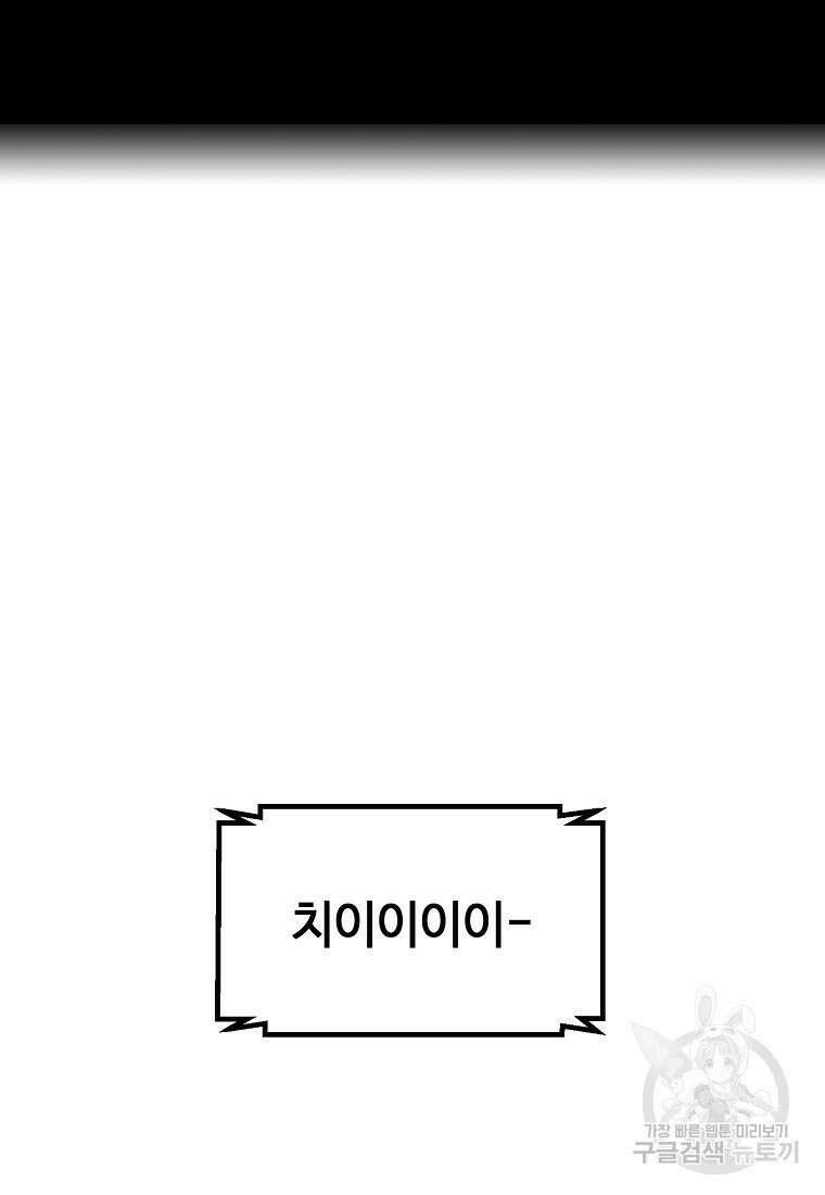 회개불가 18화 17