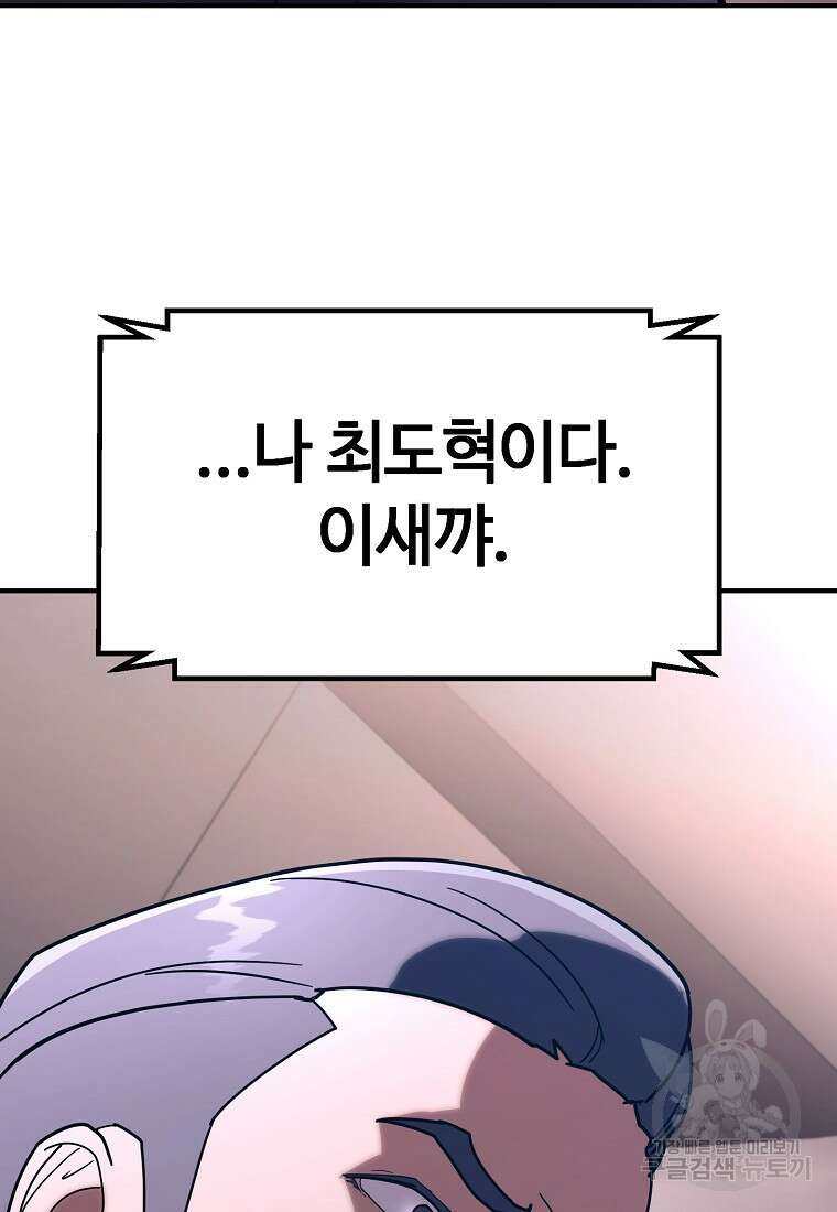 회개불가 18화 19