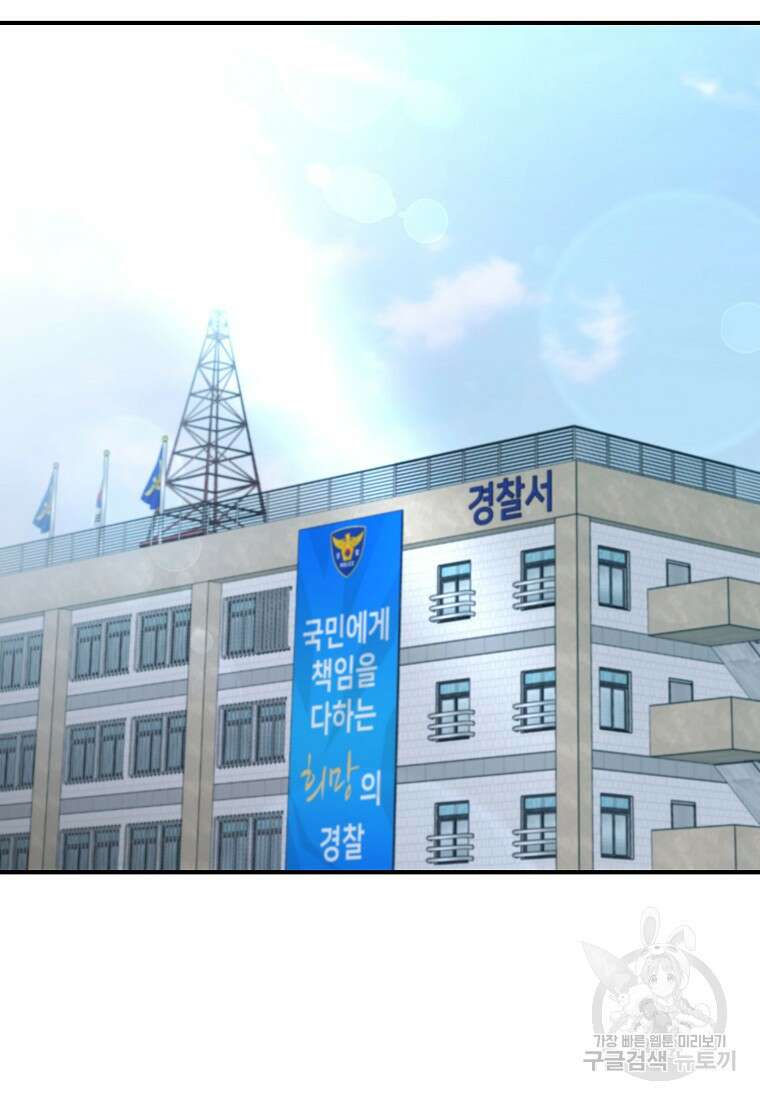 회개불가 18화 23