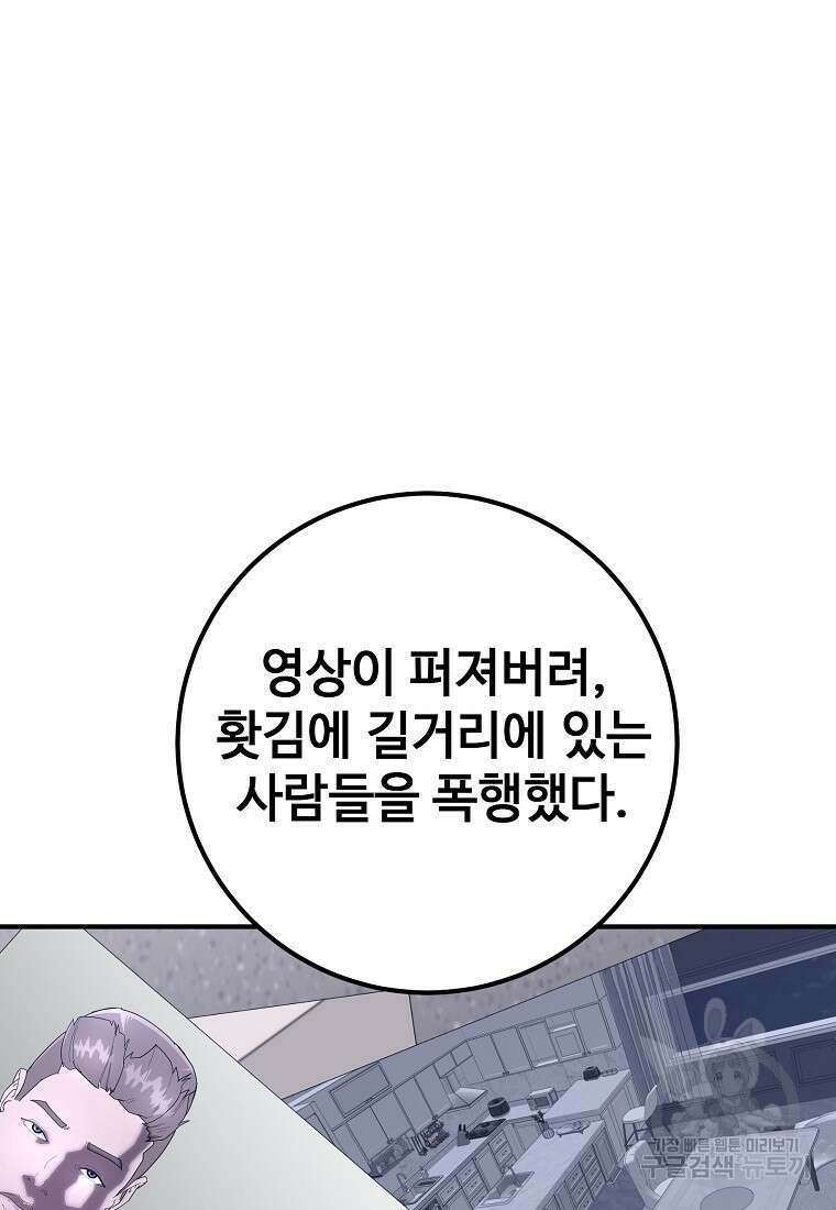 회개불가 18화 24