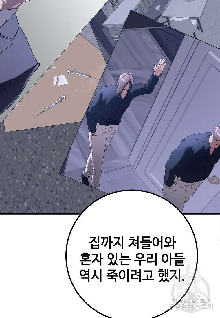 회개불가 18화 25