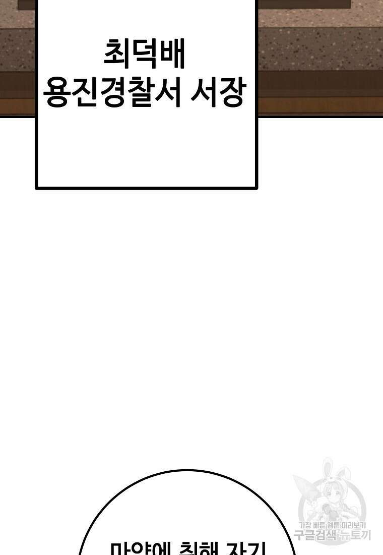 회개불가 18화 28