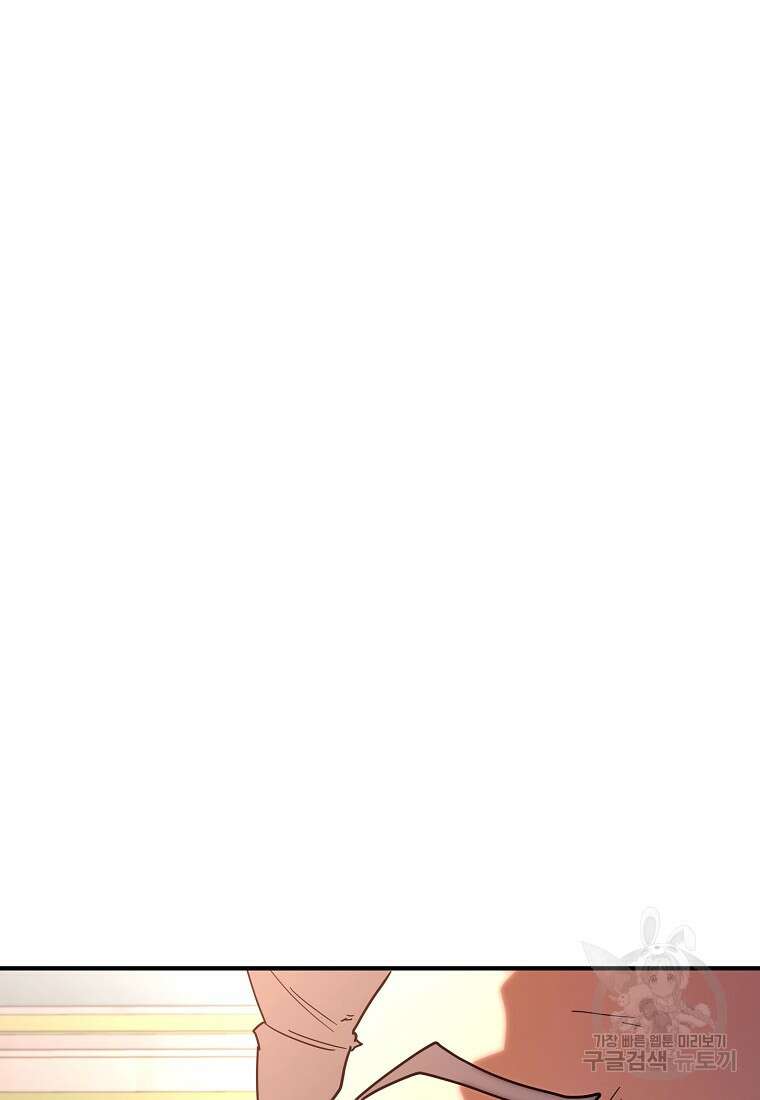 회개불가 18화 43