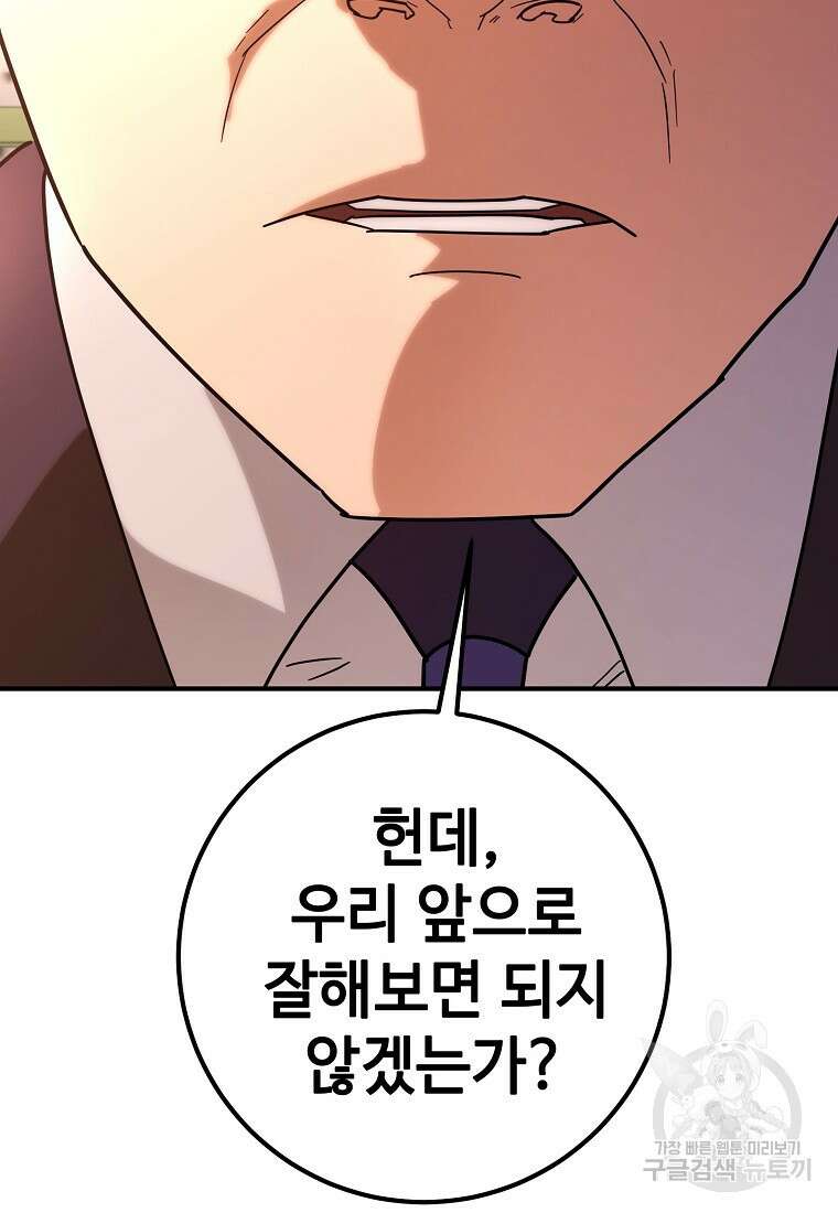 회개불가 18화 48