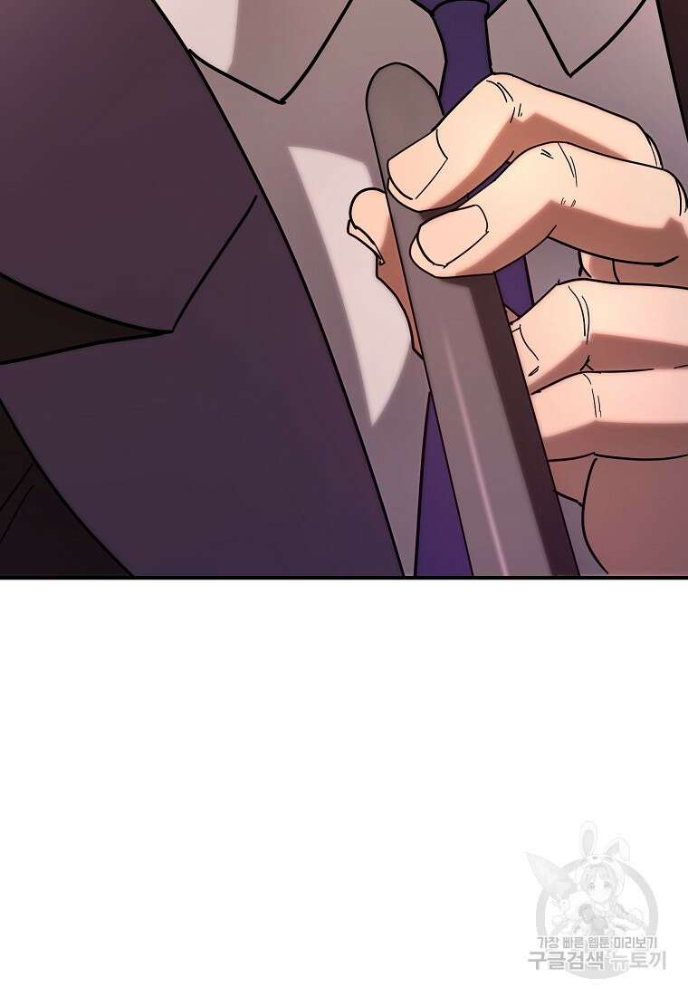 회개불가 18화 51