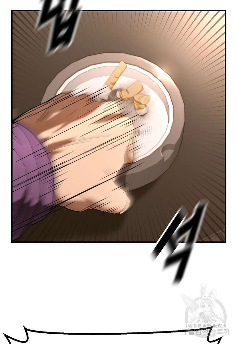 회개불가 18화 61