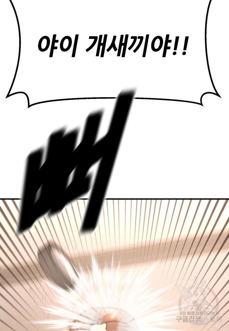 회개불가 18화 62