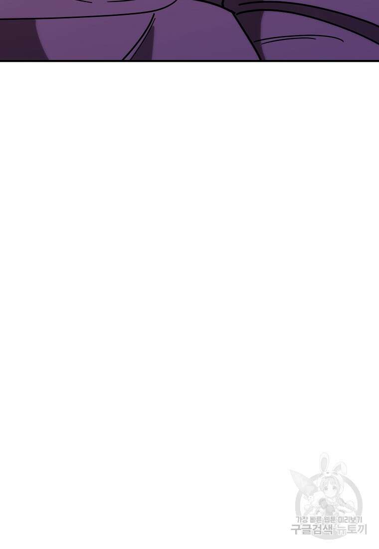 회개불가 18화 75