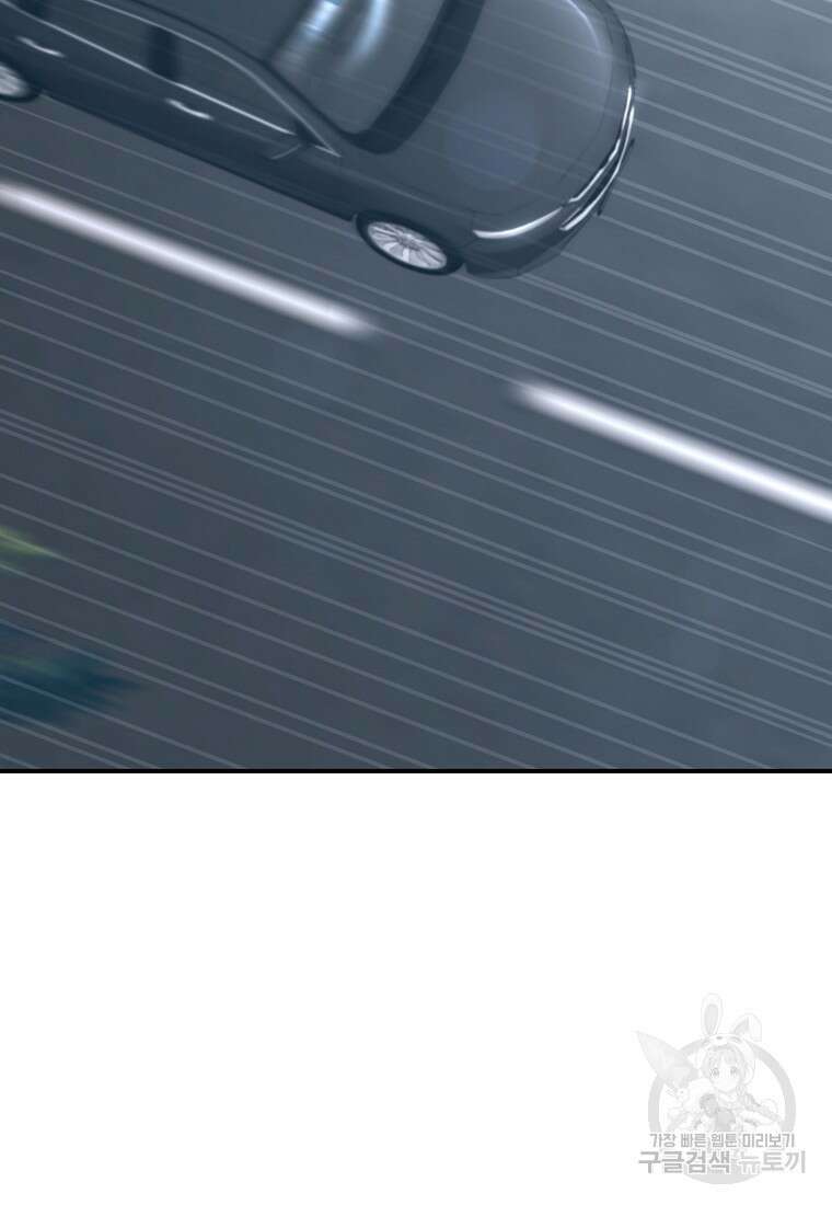 회개불가 18화 77
