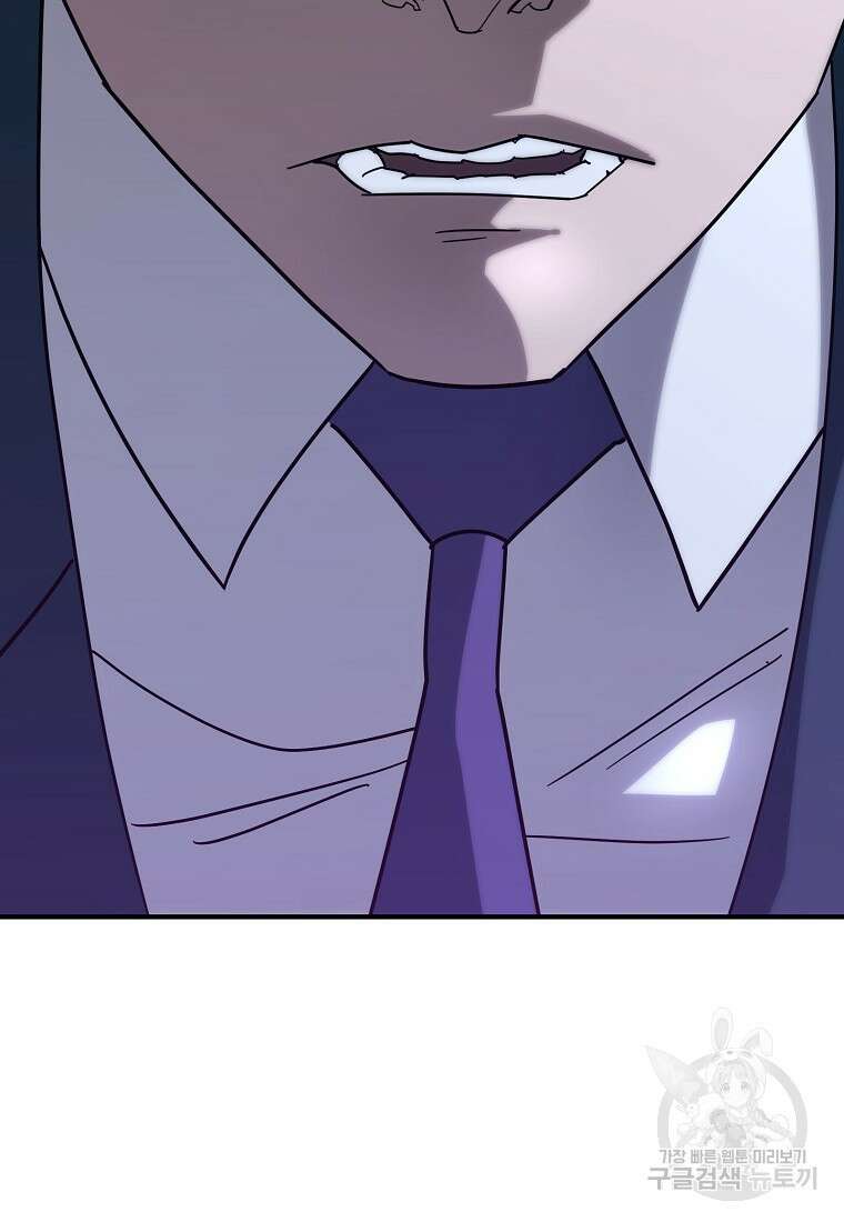회개불가 18화 90