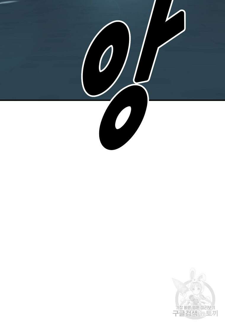 회개불가 18화 94