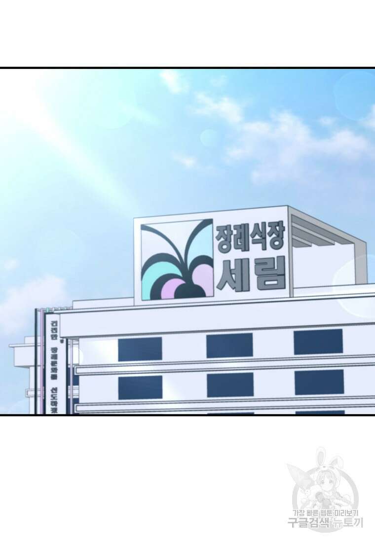 회개불가 18화 95
